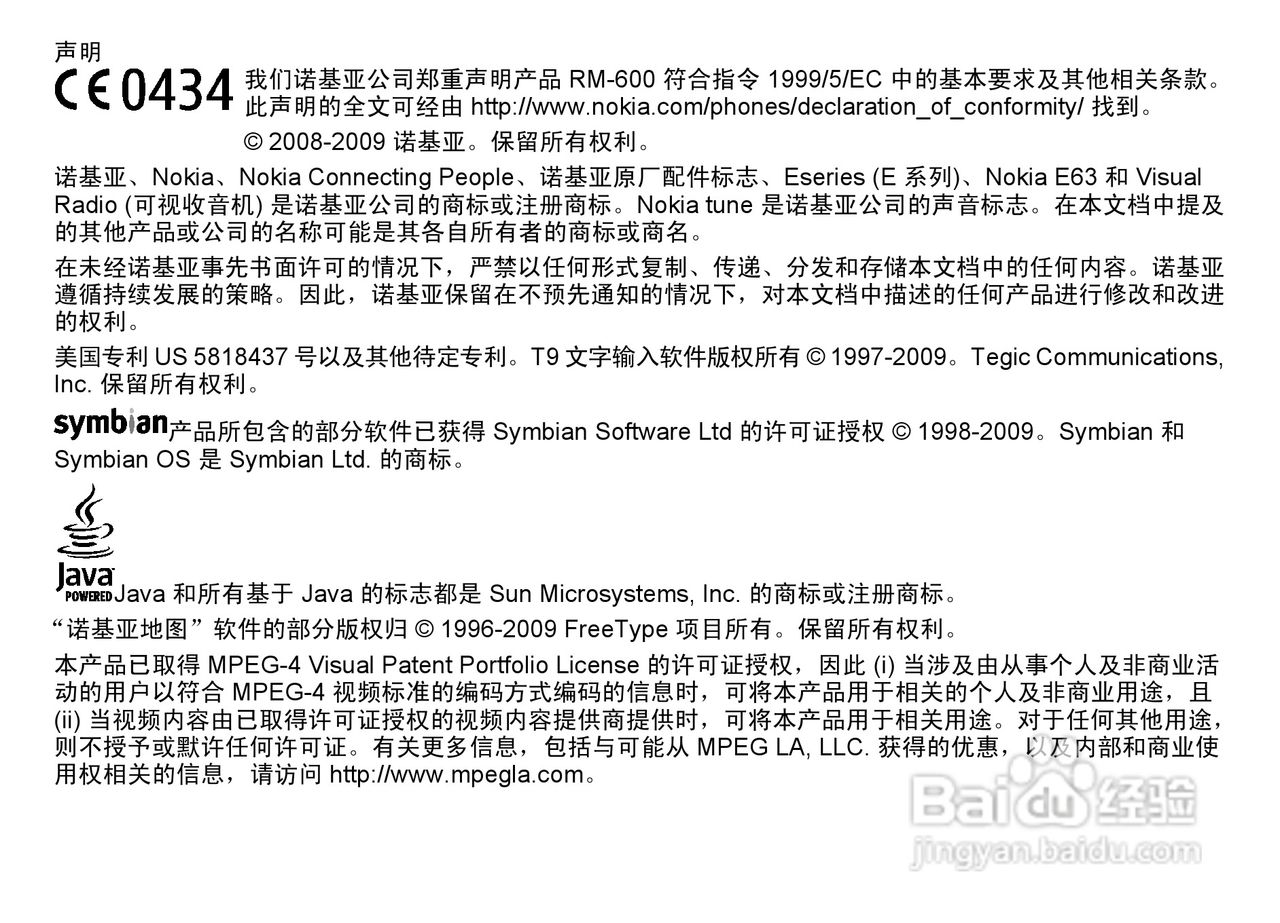 诺基亚Nokia E63手机使用说明书:[1]