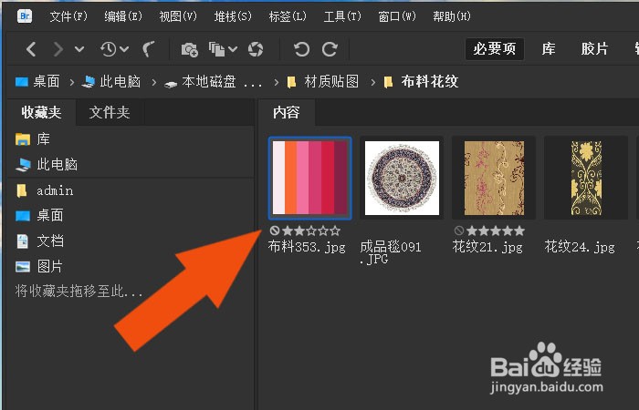 Bridge2021软件中怎样管理材质贴图库