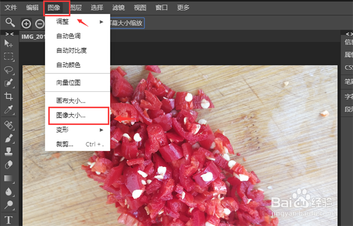 ps怎么提高图片分辨率
