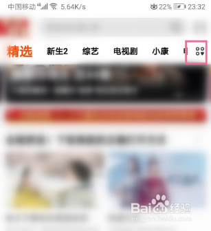 芒果Tv怎么制作我的频道栏