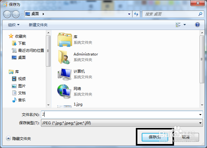如何解决画图截图粘贴保存共享冲突