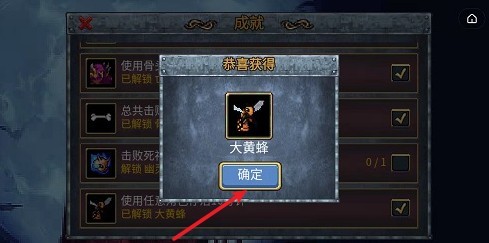 地下城割草大黄蜂获得方法