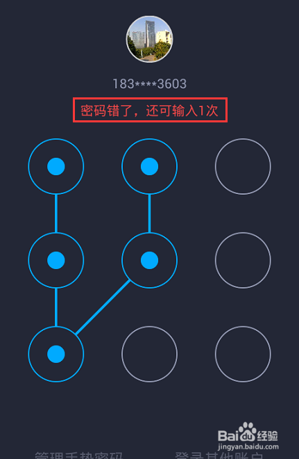 怎样修改打开支付宝的手势密码