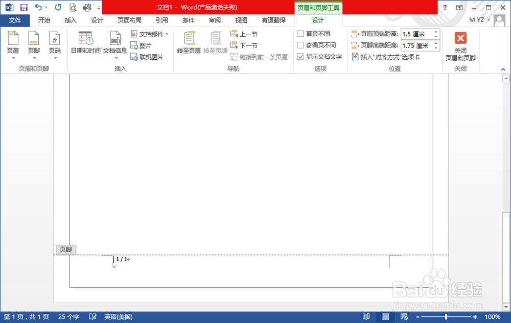 word怎样制作第几页,共几页