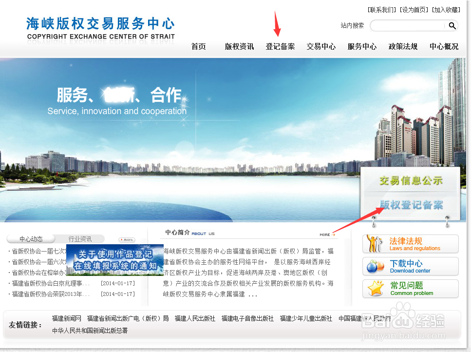 怎样进行版权备案登记呢?