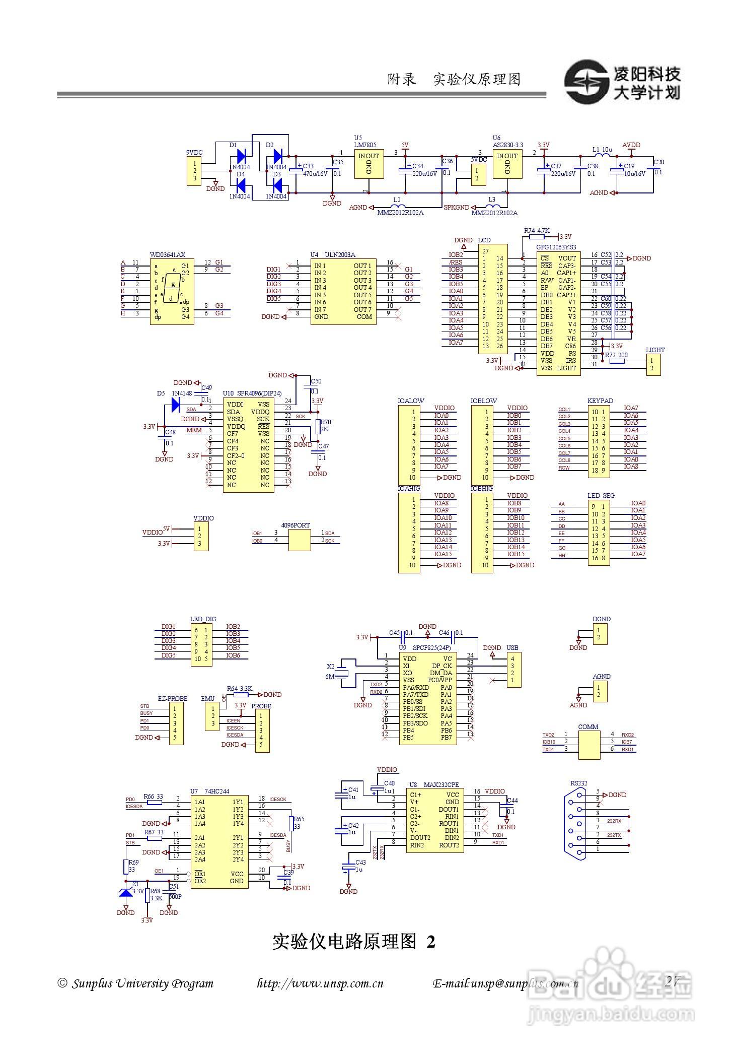 SPCE061A 实验仪 V2.0.2使用说明书:[3]