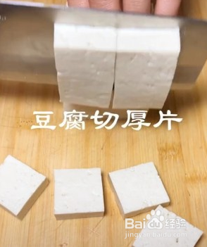 豆腐一种美味做法