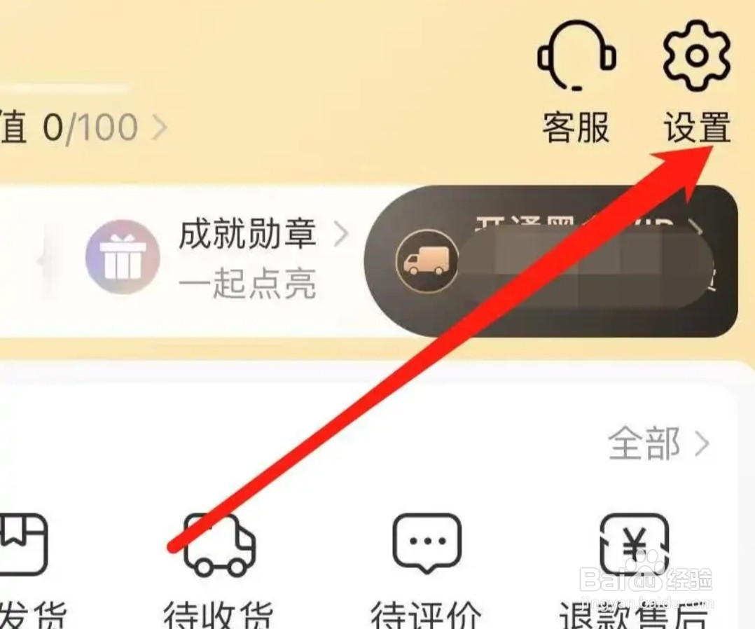 淘特APP怎样查看规则中心