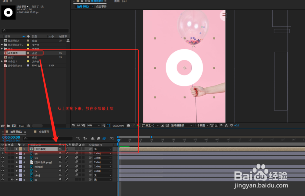 怎么把做好的AE动画放到手机模型里？
