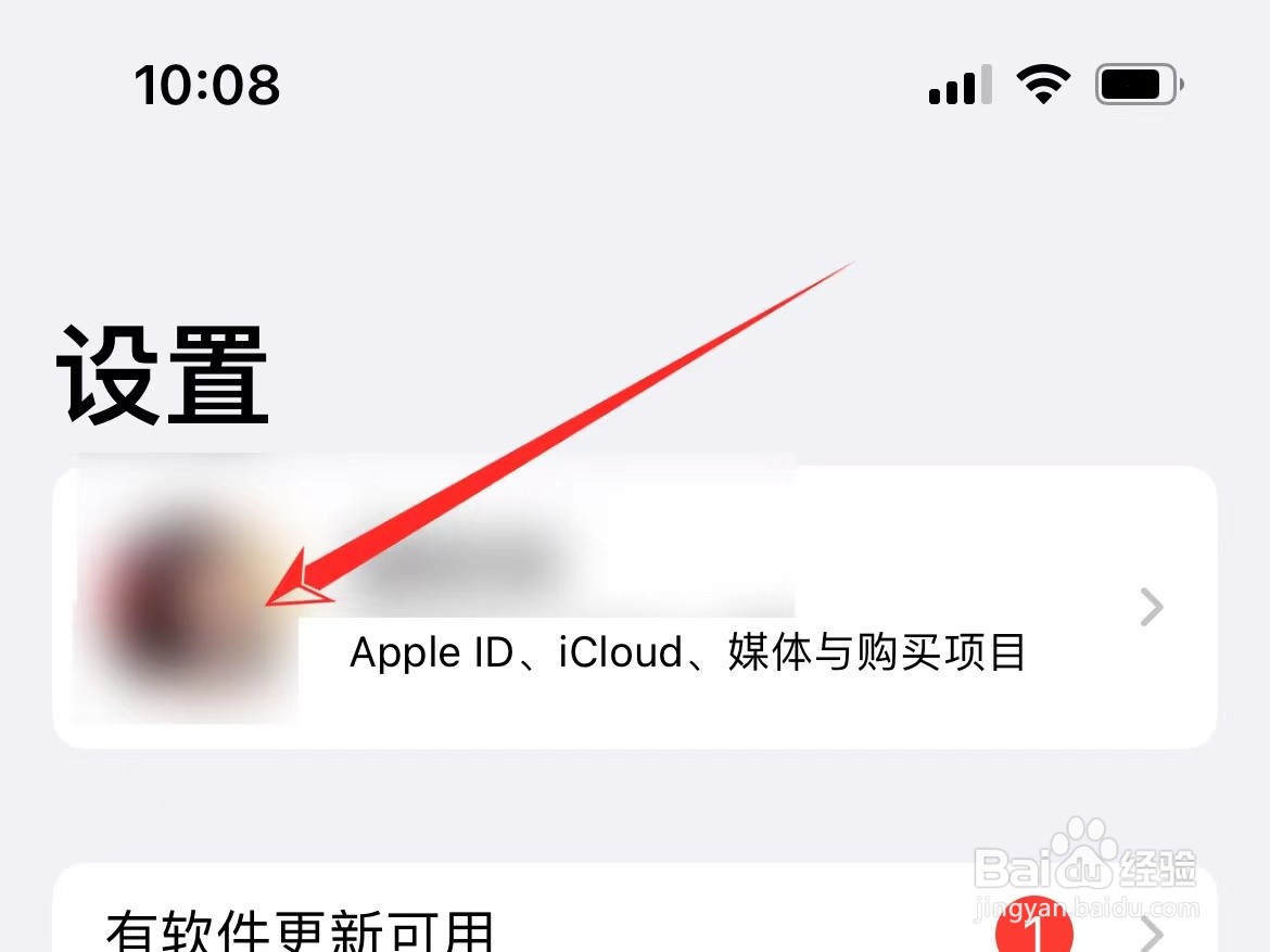 iPhone怎么关闭照片共享