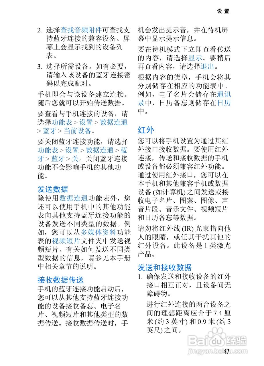 诺基亚2865手机使用说明书:[6]
