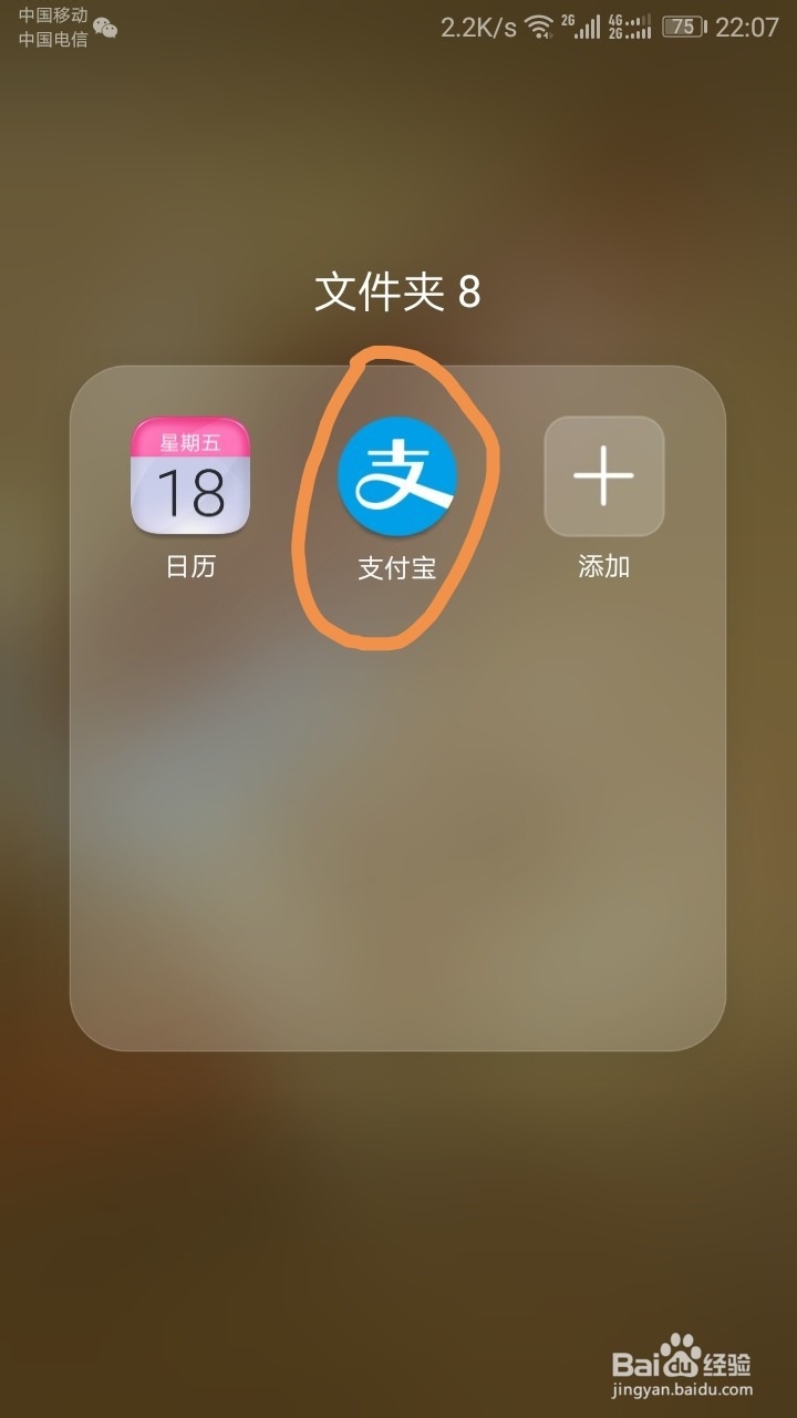 支付宝如何使用延迟转账服务?