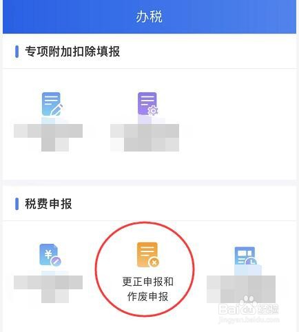 已经完成的个税申报在哪查询