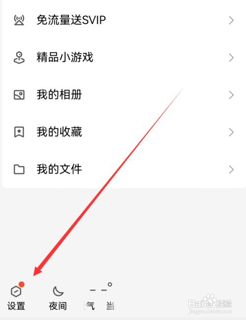 手机qq解冻账号在哪