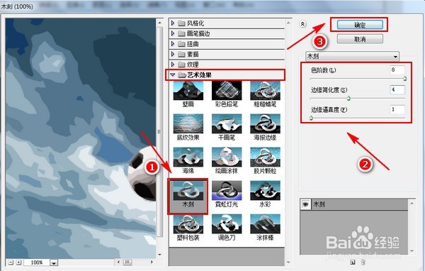 照片怎么弄成漫画照片