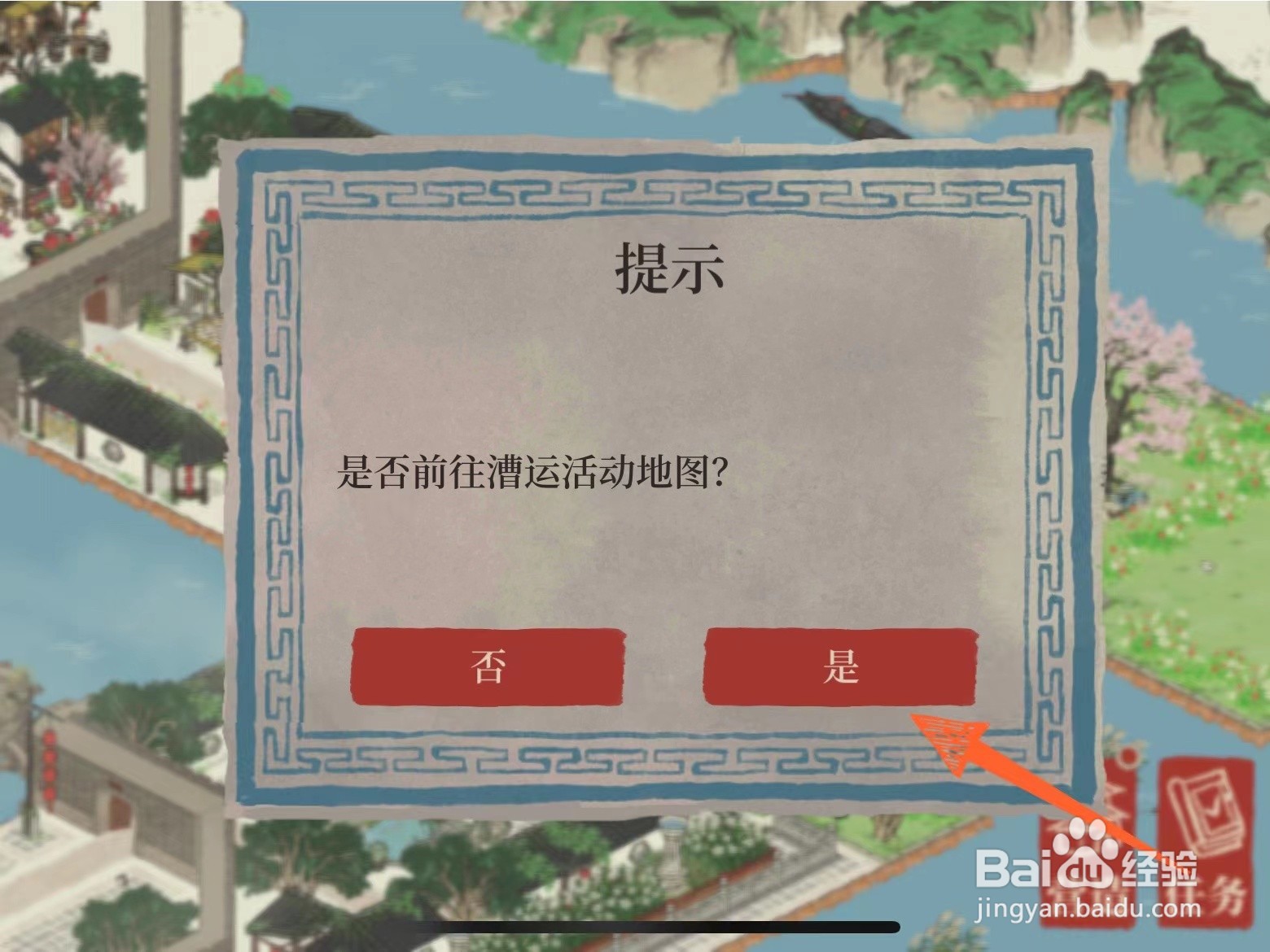 怎么看江南百景图11月漕运活动时间