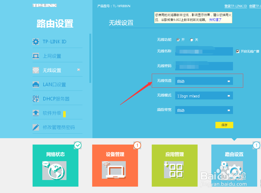如何提高家用路由器的信号质量