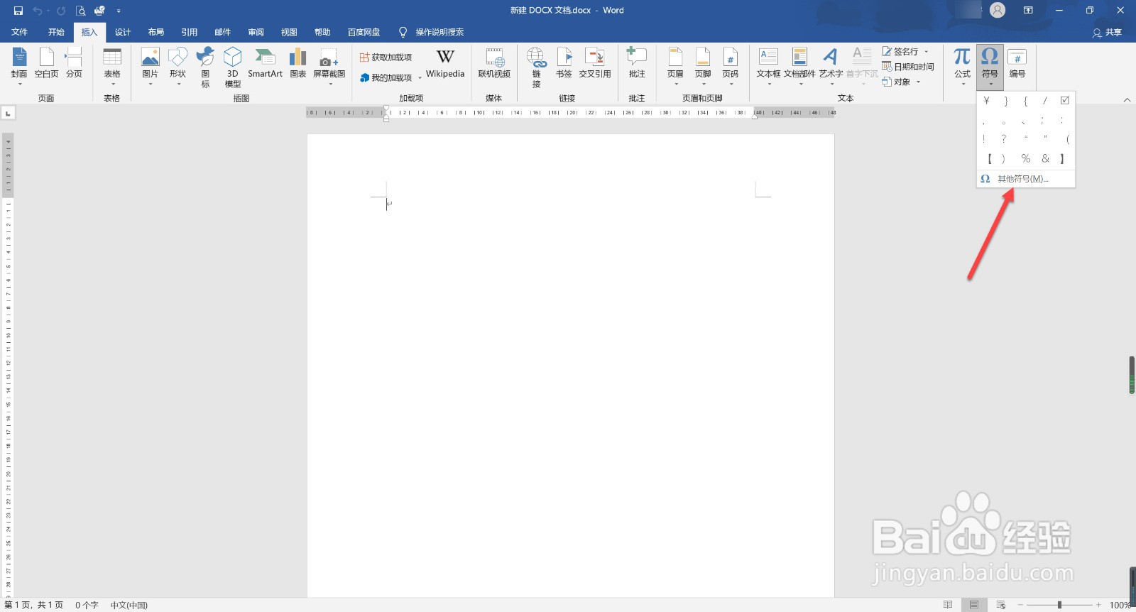 贝塔符号怎么打出来