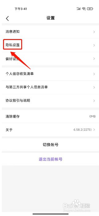 hello语音如何关闭个性化推荐