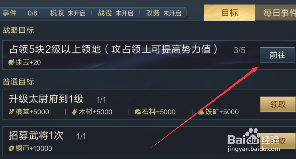 鸿图之下开局怎么发展