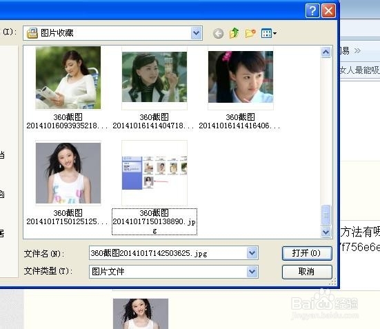 怎样提取网页中的图片