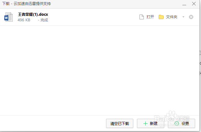 QQ群文件下载很慢怎么办解决办法
