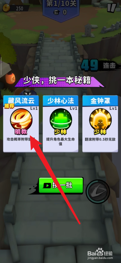 不休传说如何学习更多功法