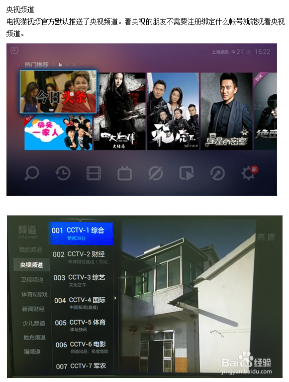 创维看湖南卫视最流畅的软件推荐