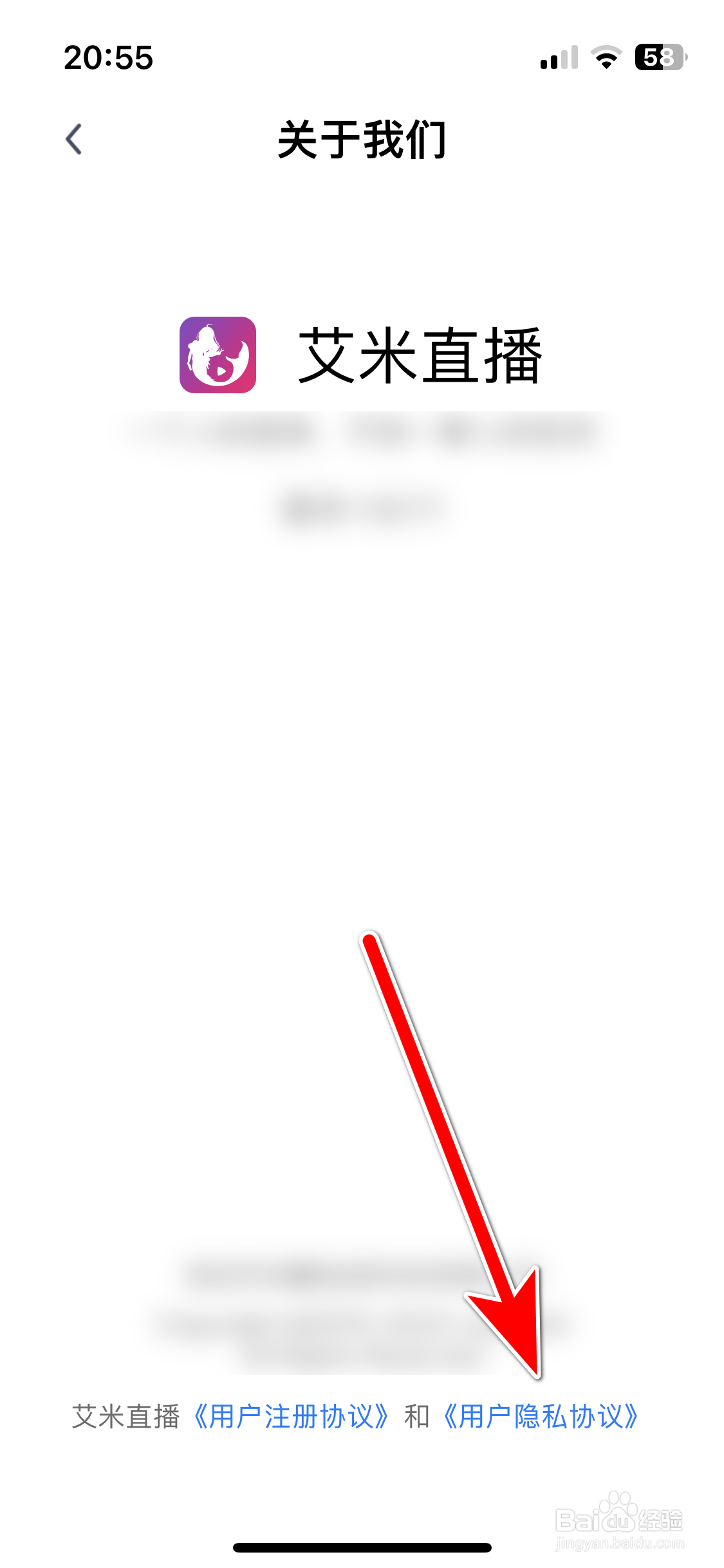 艾米直播如何查看用户隐私协议