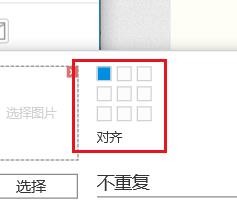 AxureRP如何设置图片为填充样例