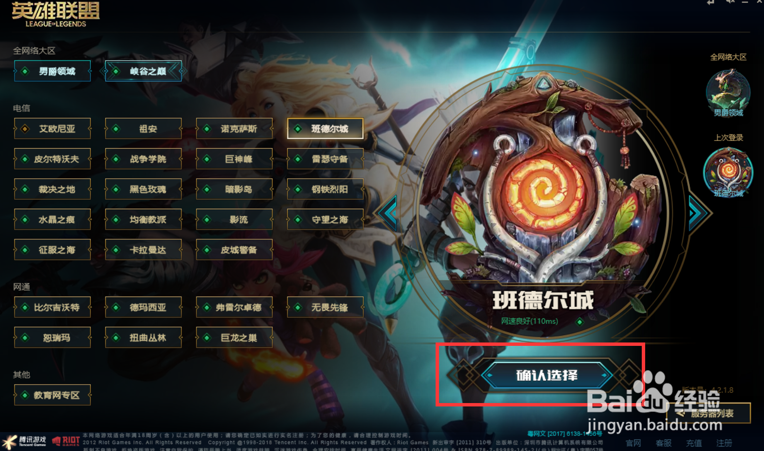 英雄联盟中的涤魂之枪赛娜怎么购买?