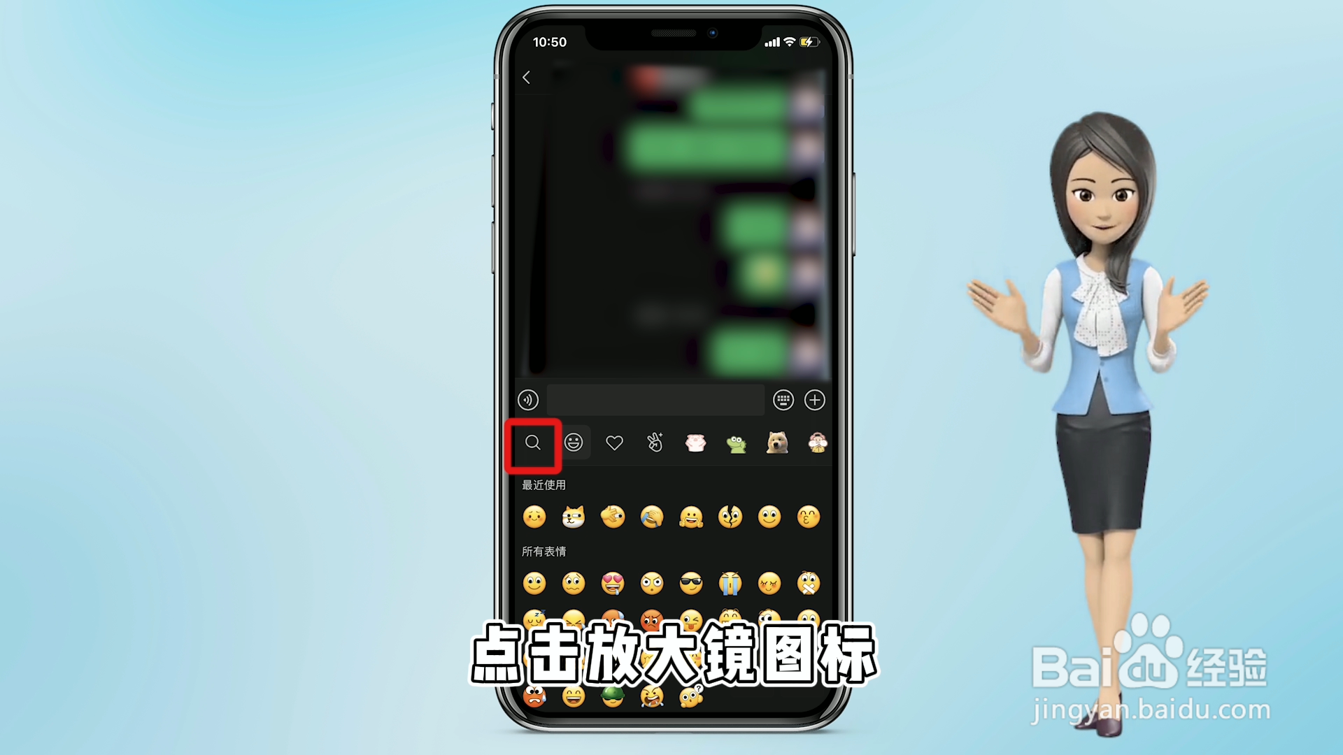 微信如何添加整套表情包