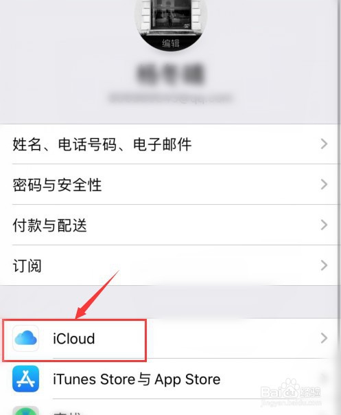 苹果手机通讯录删除了怎么免费恢复