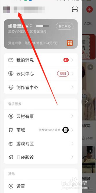 怎么给网易云音乐添加音乐标签