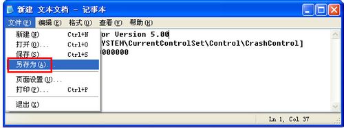 怎样关闭自动重新启动功能