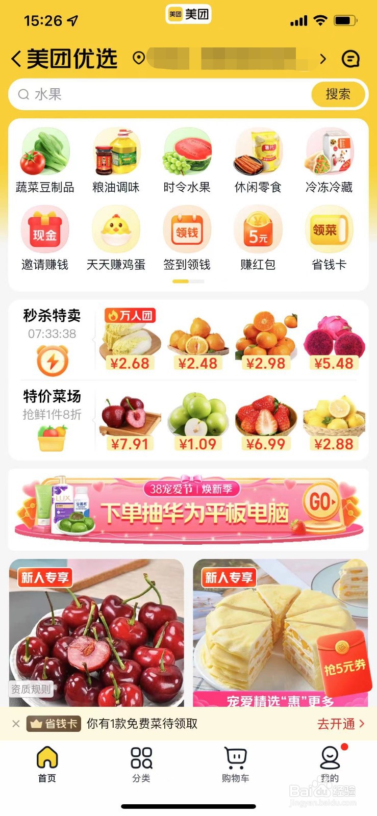 美团优选怎么没货了