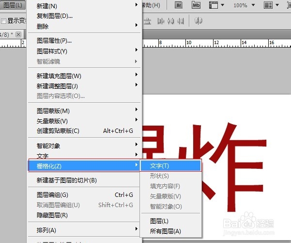Photoshop CS5文字实例教程：[3]爆炸文字