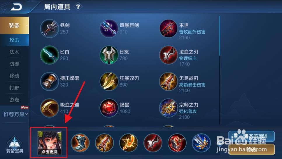 王者荣耀花木兰怎么出装