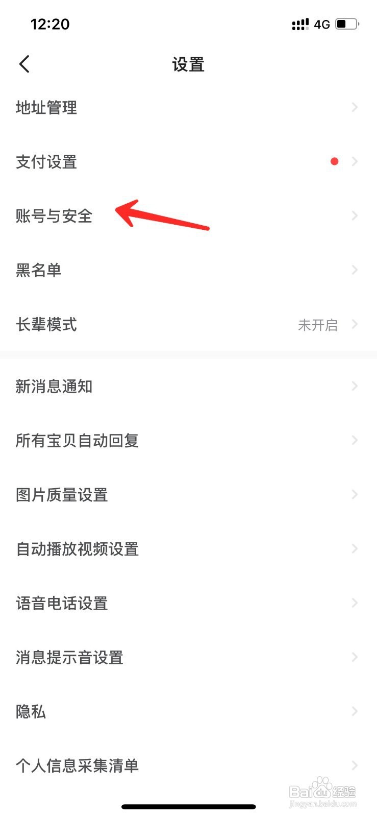 怎样修改闲鱼绑定的支付宝账号