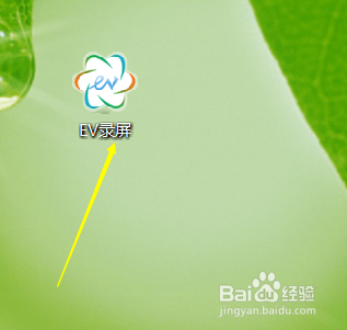 EV录屏怎样设置录制高清视频
