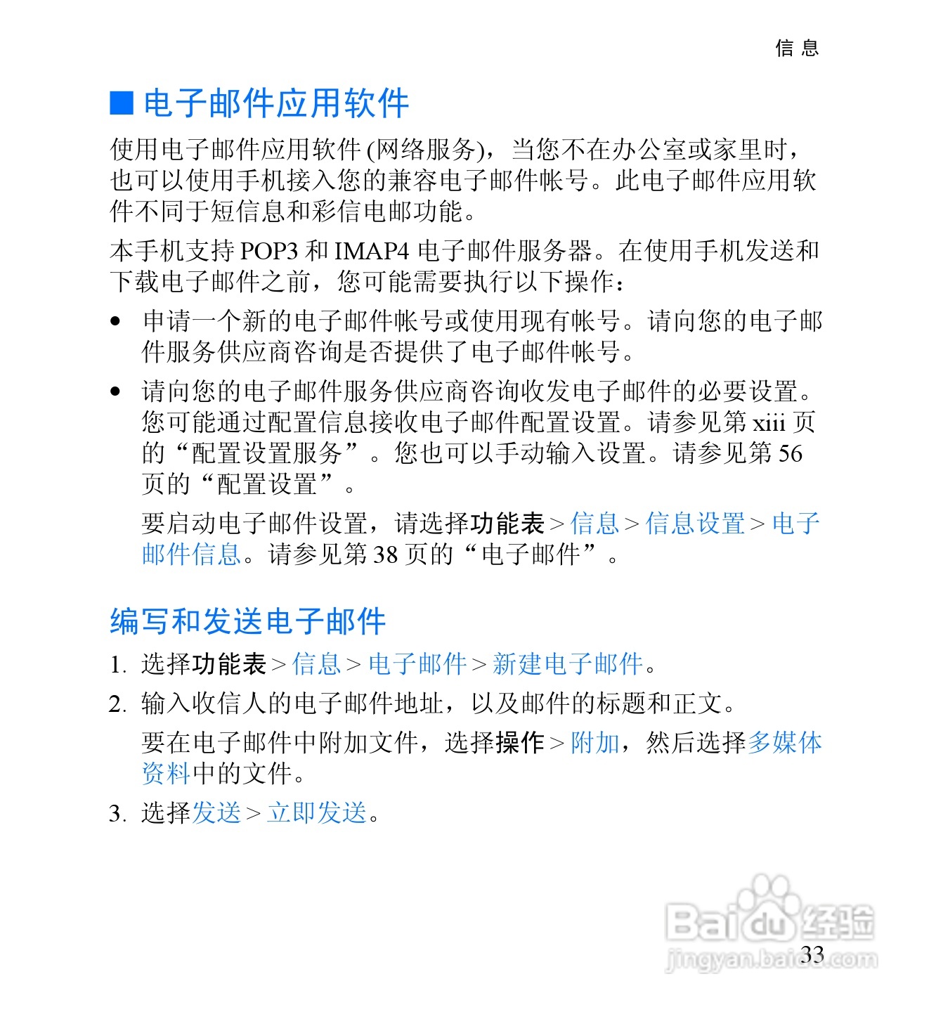 诺基亚6060手机使用说明书:[5]