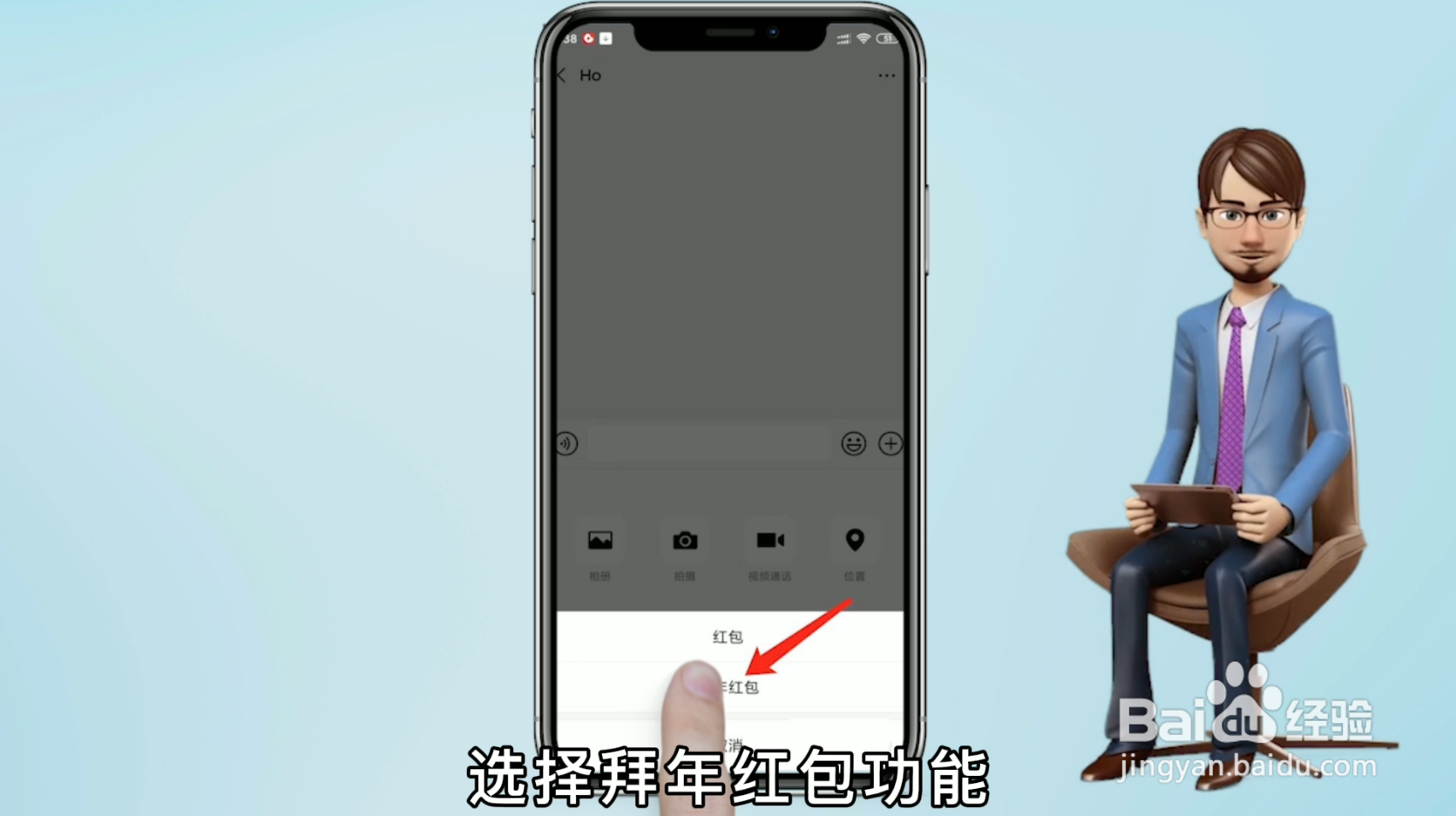 微信如何发拜年红包