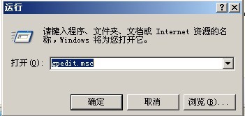 怎样禁用IE导入和导出收藏夹