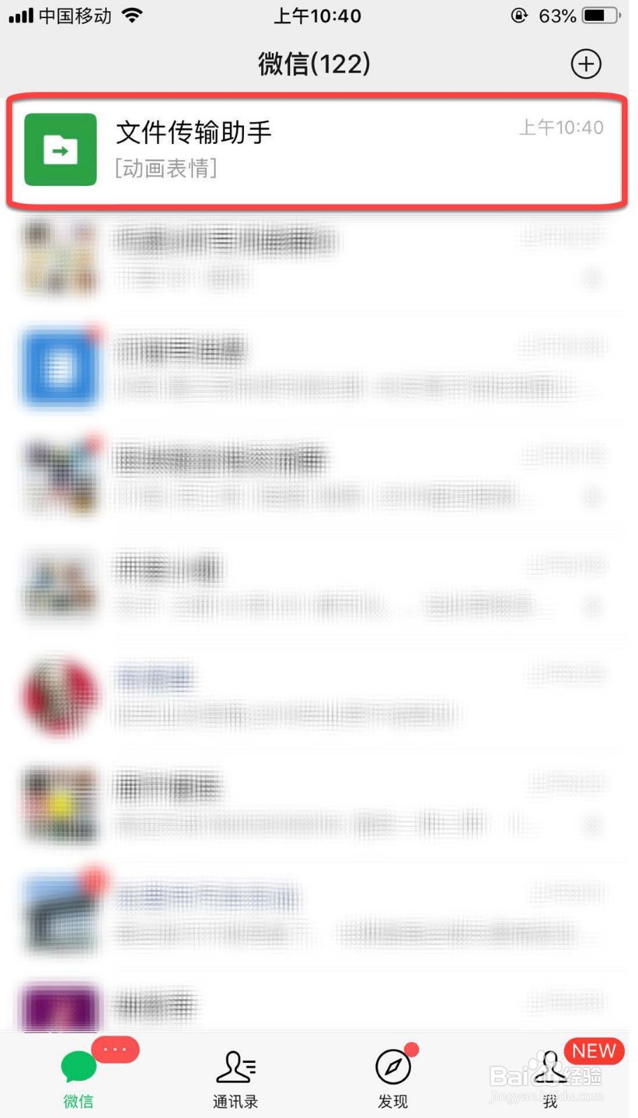 微信如何将公众号的图片添加到表情