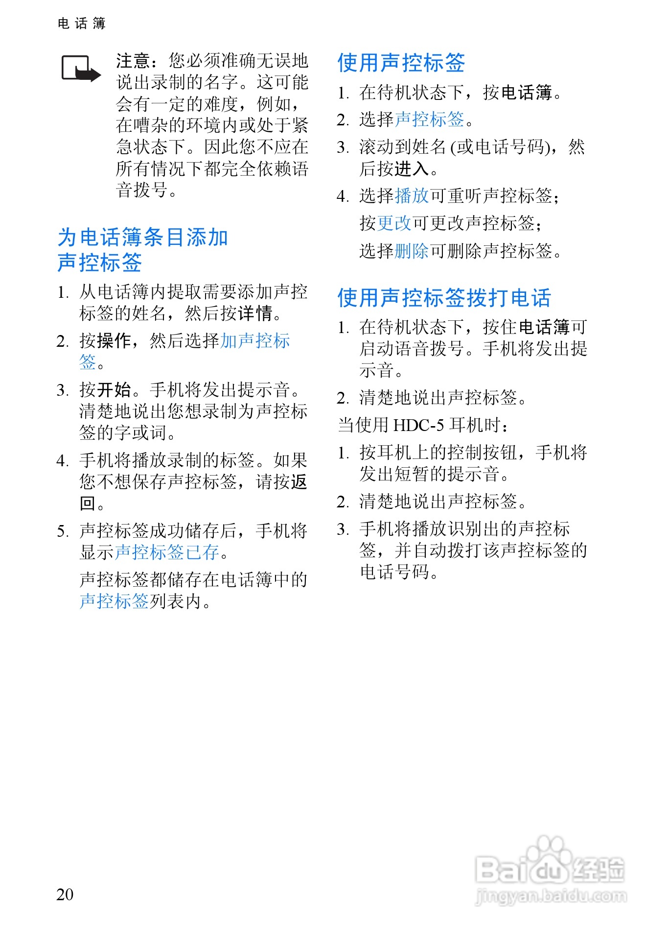 诺基亚3350手机使用说明书:[4]