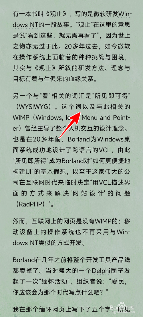 微信读书怎样开启私密阅读
