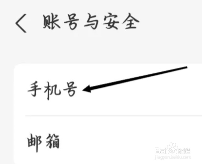 支付宝如何查看手机号