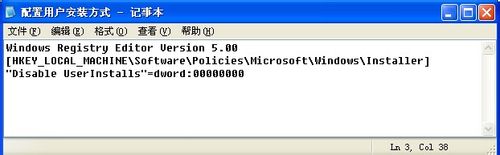 怎样配置用户安装方式