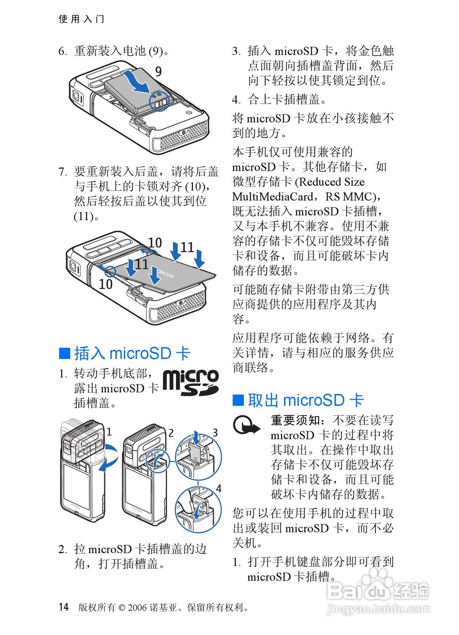 诺基亚3250手机使用说明书:[2]