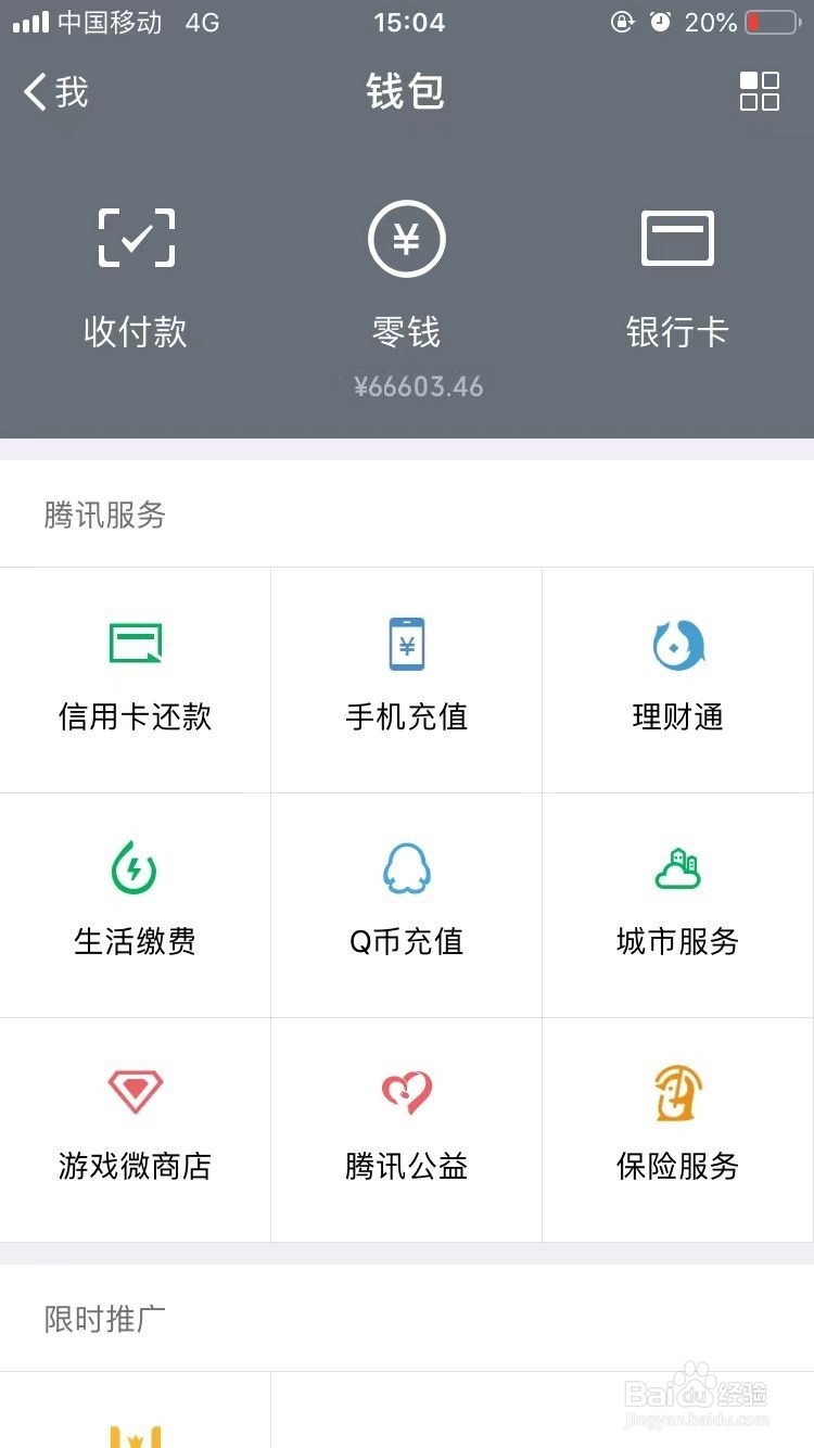 利用电脑自带画图工具修改图片内容